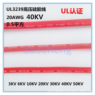 UL3239高壓硅膠線_產(chǎn)品展示第1頁-東莞市皋誠電子機械