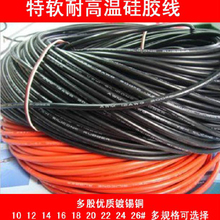 8AWG高溫硅膠線 最新返利優(yōu)惠與選購(gòu)指南