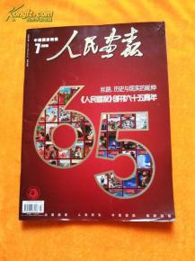 深化期刊出版改革，助力新聞出版高質量發展