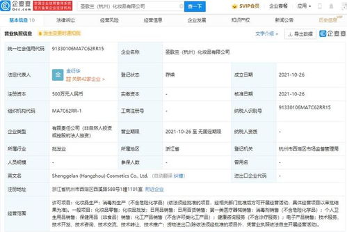 珀萊雅跨界布局，新設化妝品公司拓展日用品銷售業(yè)務